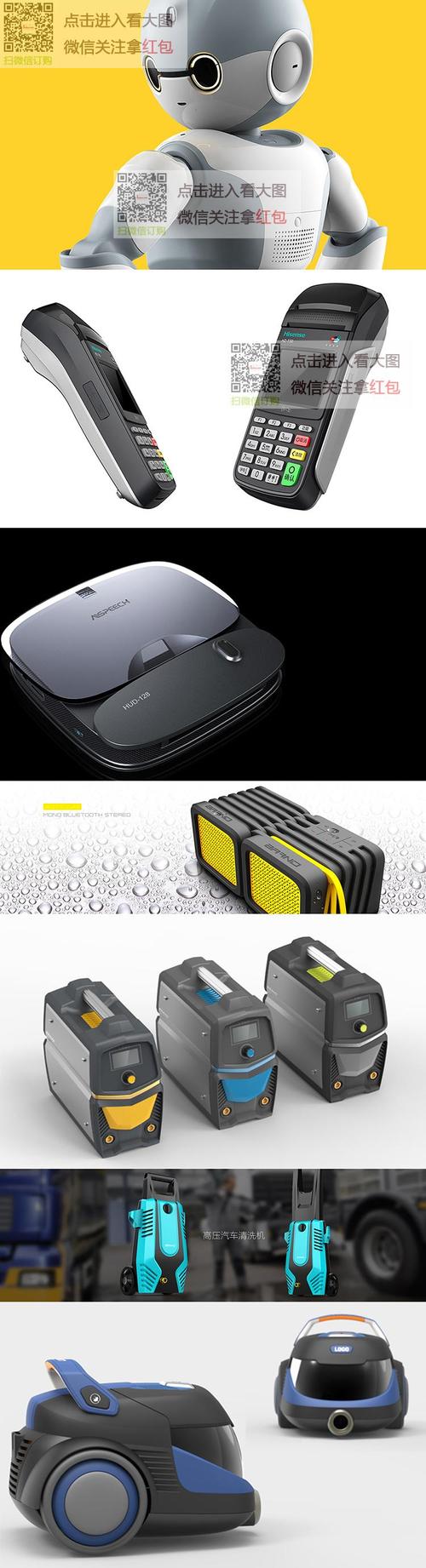 从灵感到量产 产品外观设计、外壳造型与软件外包的协同之道