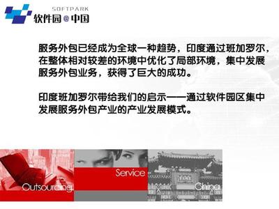 软件外包 驱动企业数字化转型的引擎