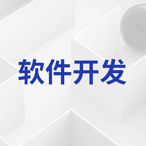 深圳软件外包公司全解析 优势、选择与发展趋势